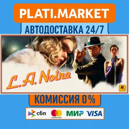 L.A. Noire⟡STEAM GIFT ВСЕ РЕГИОНЫ АВТО 0%