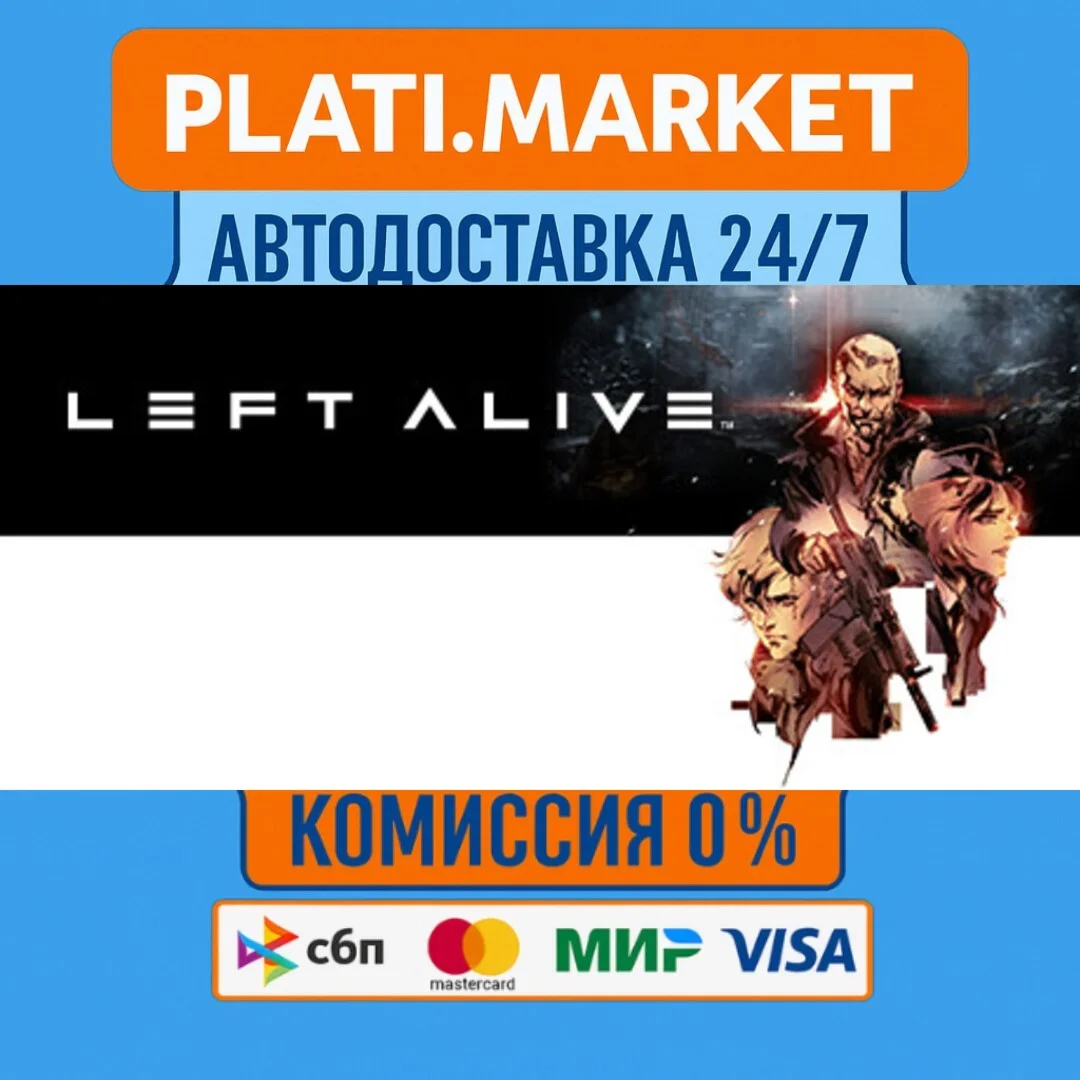 LEFT ALIVE™⟡STEAM GIFT ВСЕ РЕГИОНЫ АВТО 0%