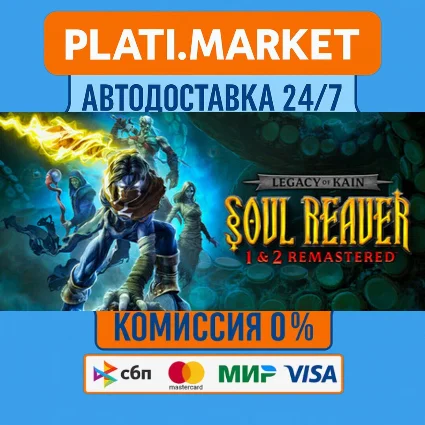 Legacy of Kain™ Soul Reaver 12 Remastered⟡STEAM GIFT В