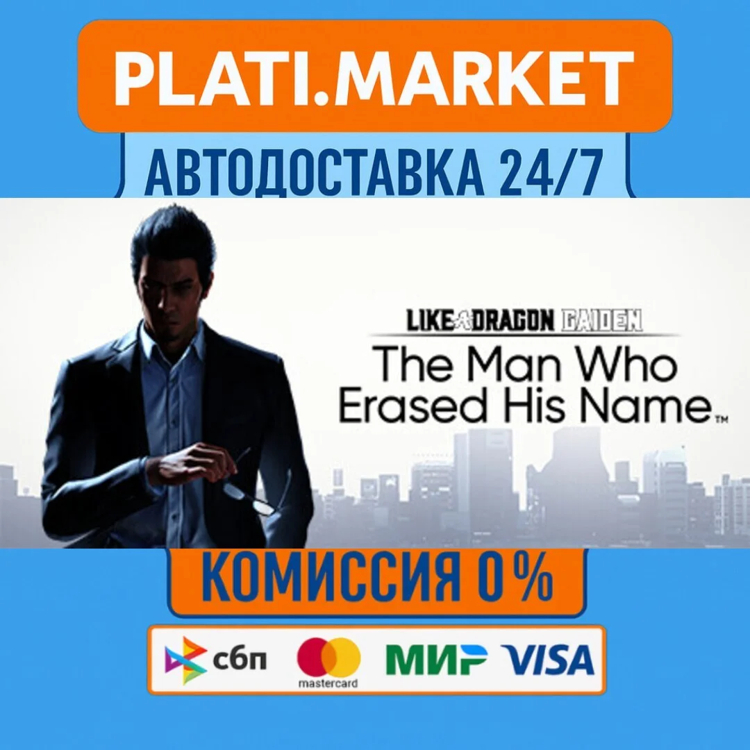 Like a Dragon Gaiden: The Man Who Erased His Name⟡STEAM