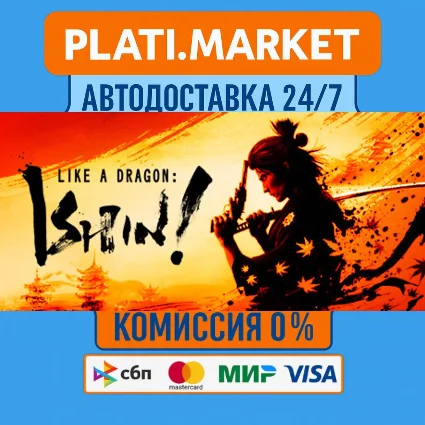 Like a Dragon: Ishin!⟡STEAM GIFT ВСЕ РЕГИОНЫ АВТО 0%