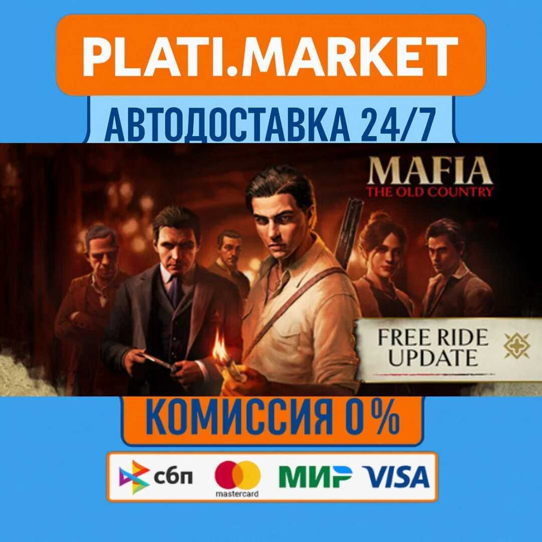 Mafia: The Old Country⟡STEAM GIFT ВСЕ РЕГИОНЫ АВТО 0%