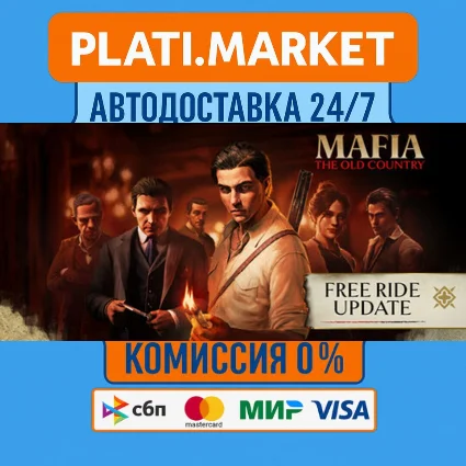 Mafia: The Old Country⟡STEAM GIFT ВСЕ РЕГИОНЫ АВТО 0%
