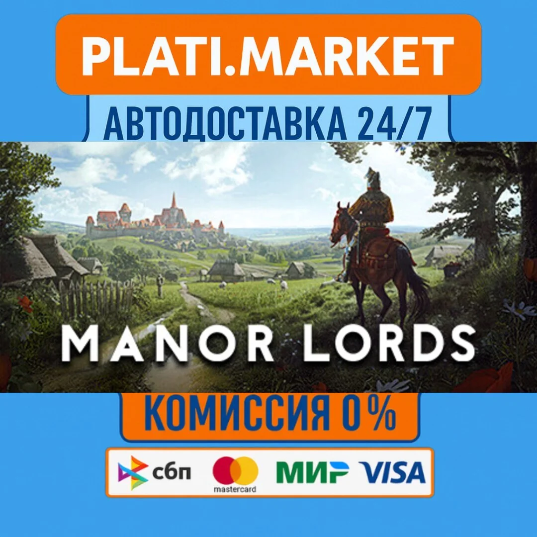 Manor Lords⟡STEAM GIFT ВСЕ РЕГИОНЫ АВТО 0%