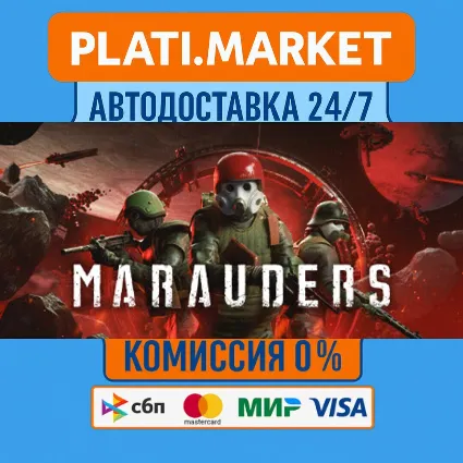 Marauders⟡STEAM GIFT ВСЕ РЕГИОНЫ АВТО 0%