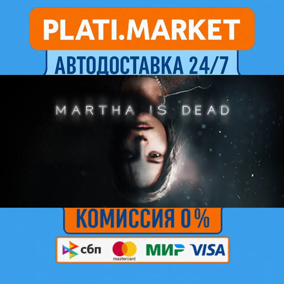Martha Is Dead⟡STEAM GIFT ВСЕ РЕГИОНЫ АВТО 0%