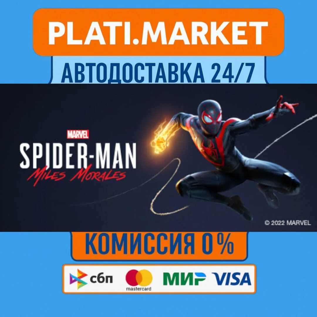 Marvel’s Spider-Man: Miles Morales⟡STEAM GIFT ВСЕ РЕГИО