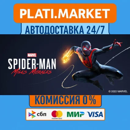 Marvel’s Spider-Man: Miles Morales⟡STEAM GIFT ВСЕ РЕГИО