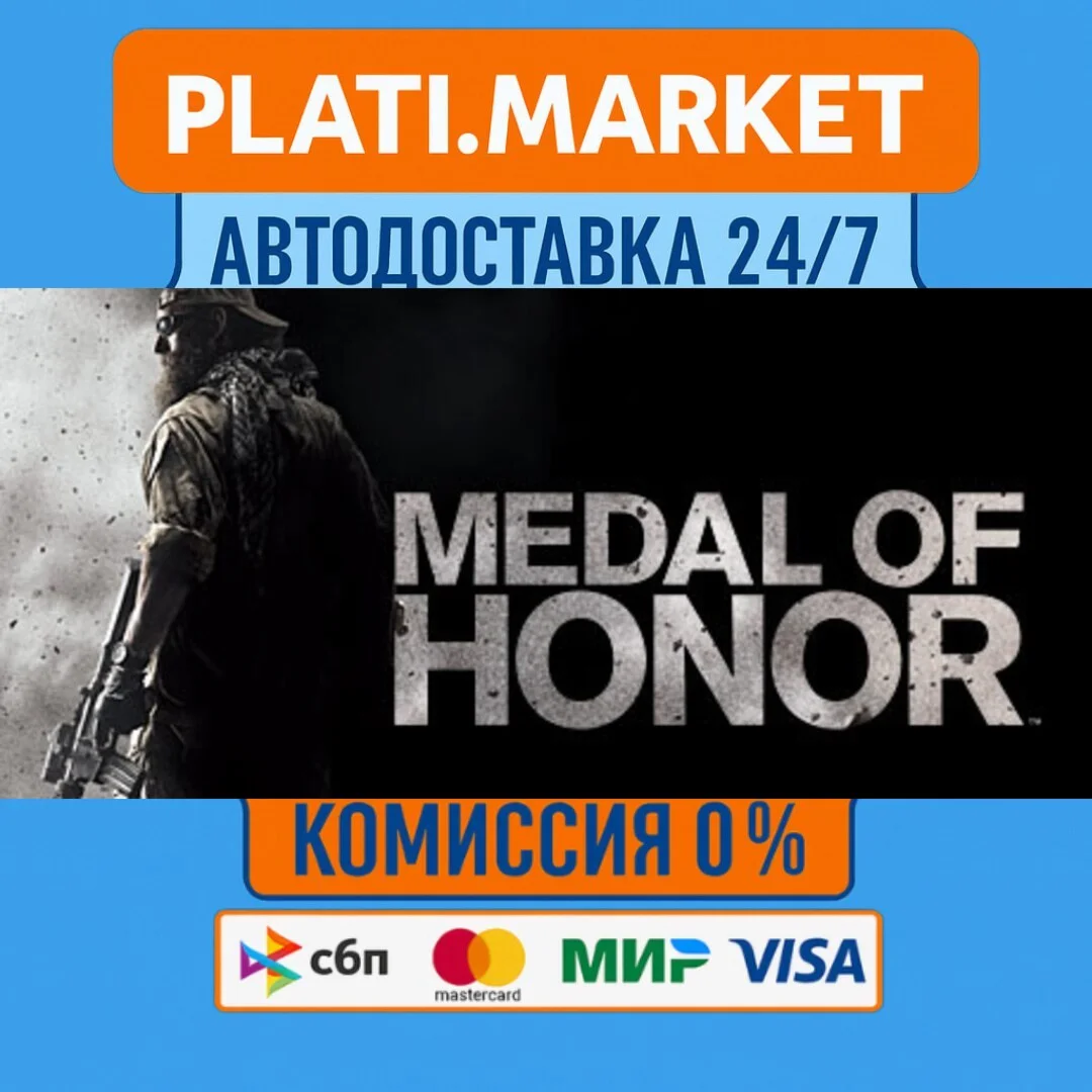 Medal of Honor™⟡STEAM GIFT ВСЕ РЕГИОНЫ АВТО 0%