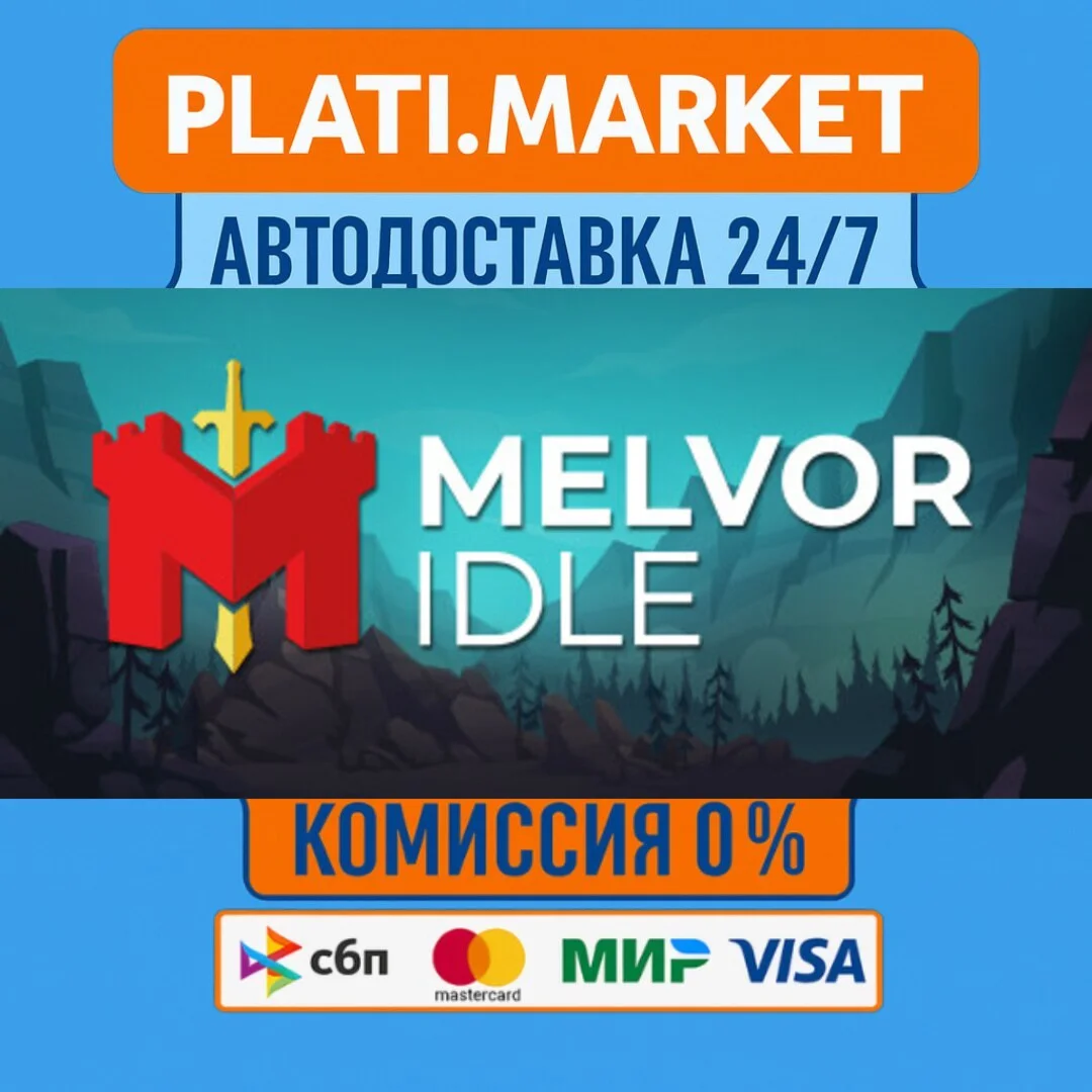 Melvor Idle⟡STEAM GIFT ВСЕ РЕГИОНЫ АВТО 0%