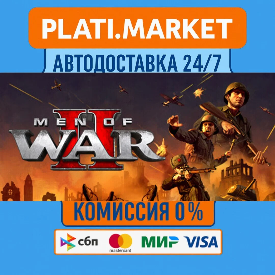 Men of War II⟡STEAM GIFT ВСЕ РЕГИОНЫ АВТО 0%