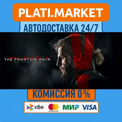 METAL GEAR SOLID V: THE PHANTOM PAIN⟡STEAM GIFT ВСЕ РЕГ