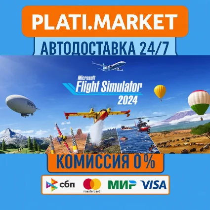 Microsoft Flight Simulator 2024⟡STEAM GIFT ВСЕ РЕГИОНЫ
