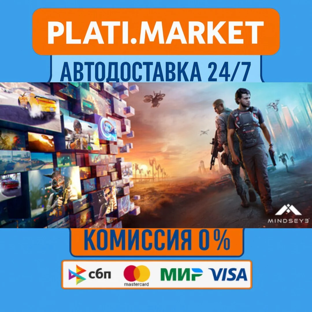 MindsEye⟡STEAM GIFT ВСЕ РЕГИОНЫ АВТО 0%