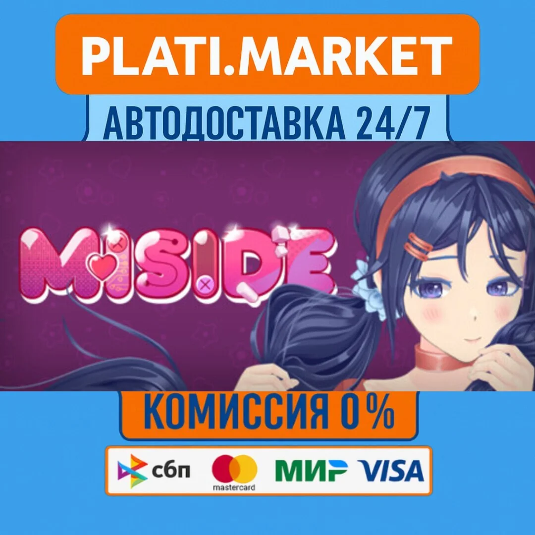 MiSide⟡STEAM GIFT ВСЕ РЕГИОНЫ АВТО 0%