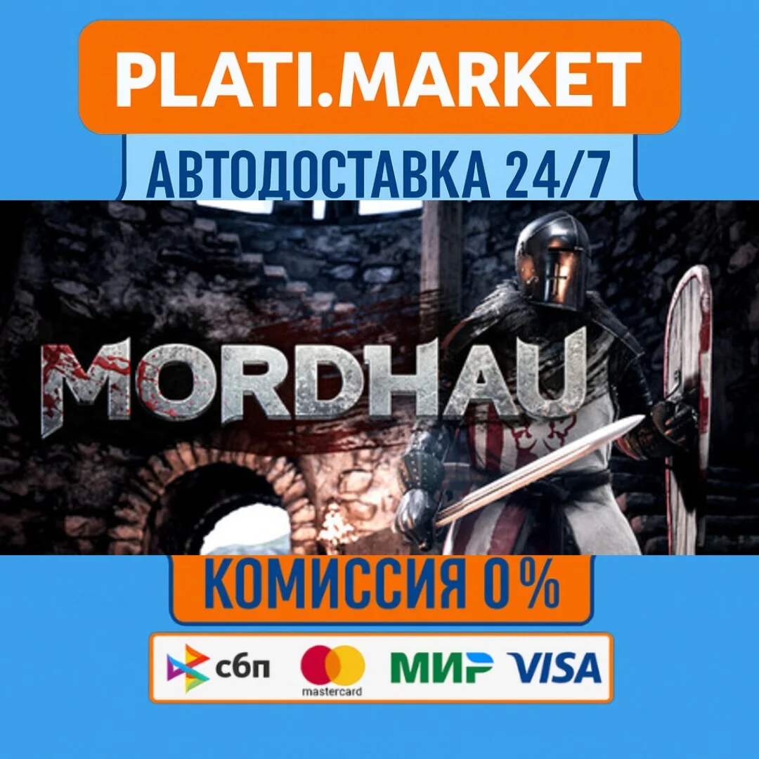 MORDHAU⟡STEAM GIFT ВСЕ РЕГИОНЫ АВТО 0%