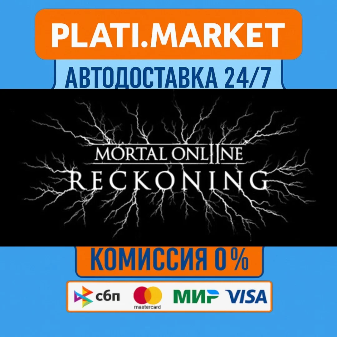 Mortal Online 2⟡STEAM GIFT ВСЕ РЕГИОНЫ АВТО 0%