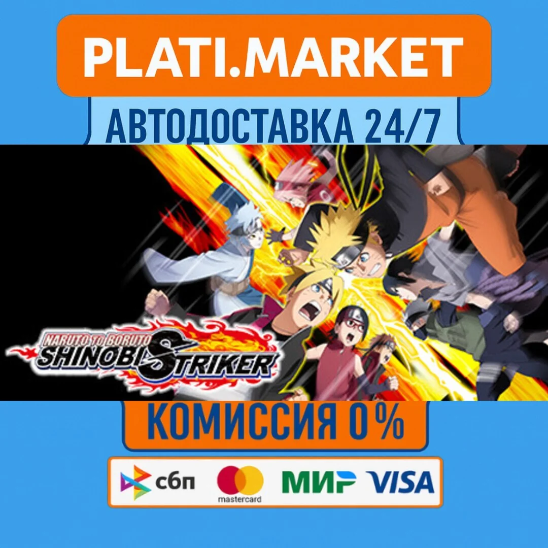 NARUTO TO BORUTO: SHINOBI STRIKER⟡STEAM GIFT ВСЕ РЕГИОН