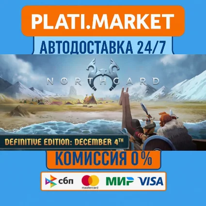 Northgard⟡STEAM GIFT ВСЕ РЕГИОНЫ АВТО 0%