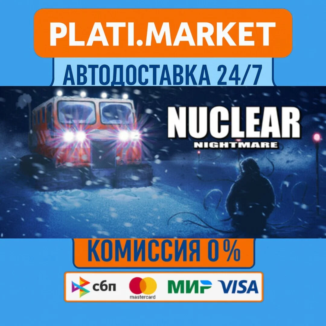 Nuclear Nightmare⟡STEAM GIFT ВСЕ РЕГИОНЫ АВТО 0%