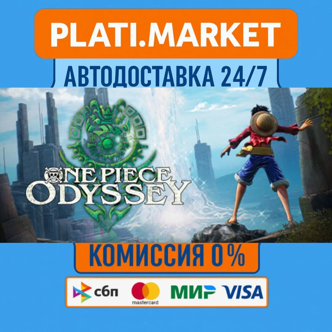 ONE PIECE ODYSSEY⟡STEAM GIFT ВСЕ РЕГИОНЫ АВТО 0%