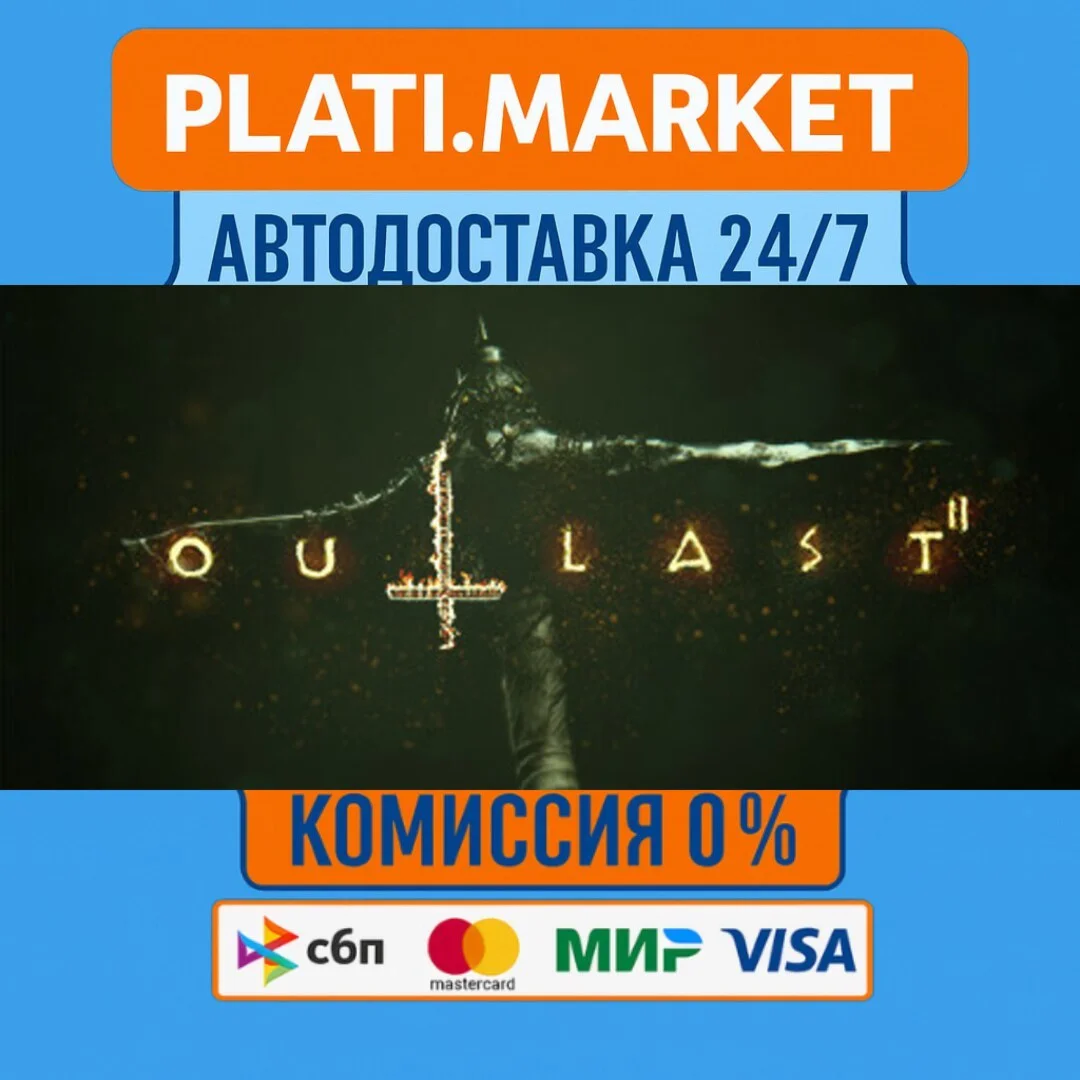 Outlast 2⟡STEAM GIFT ВСЕ РЕГИОНЫ АВТО 0%