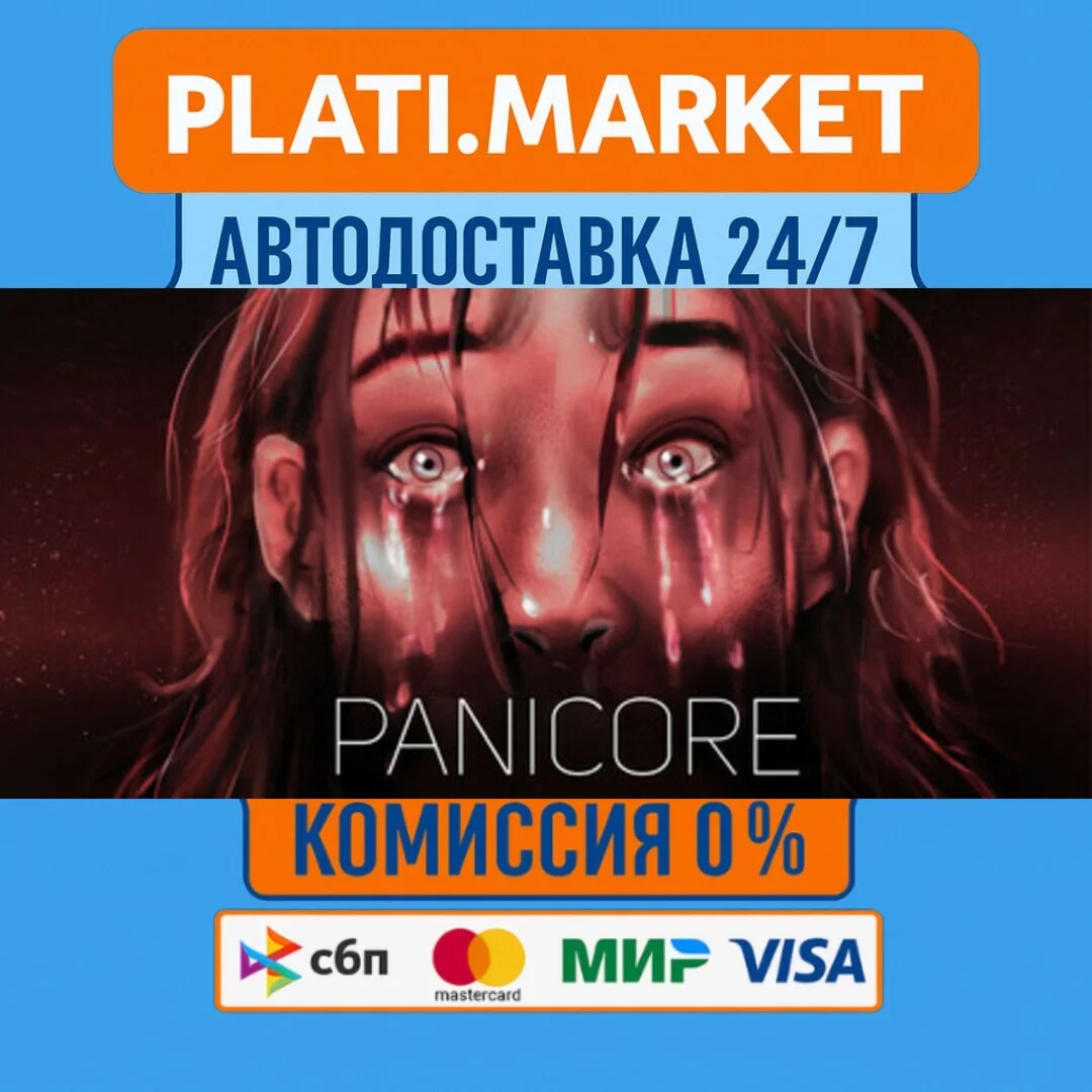 PANICORE⟡STEAM GIFT ВСЕ РЕГИОНЫ АВТО 0%