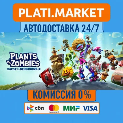 Plants vs. Zombies: Battle for Neighborville™⟡STEAM GIF