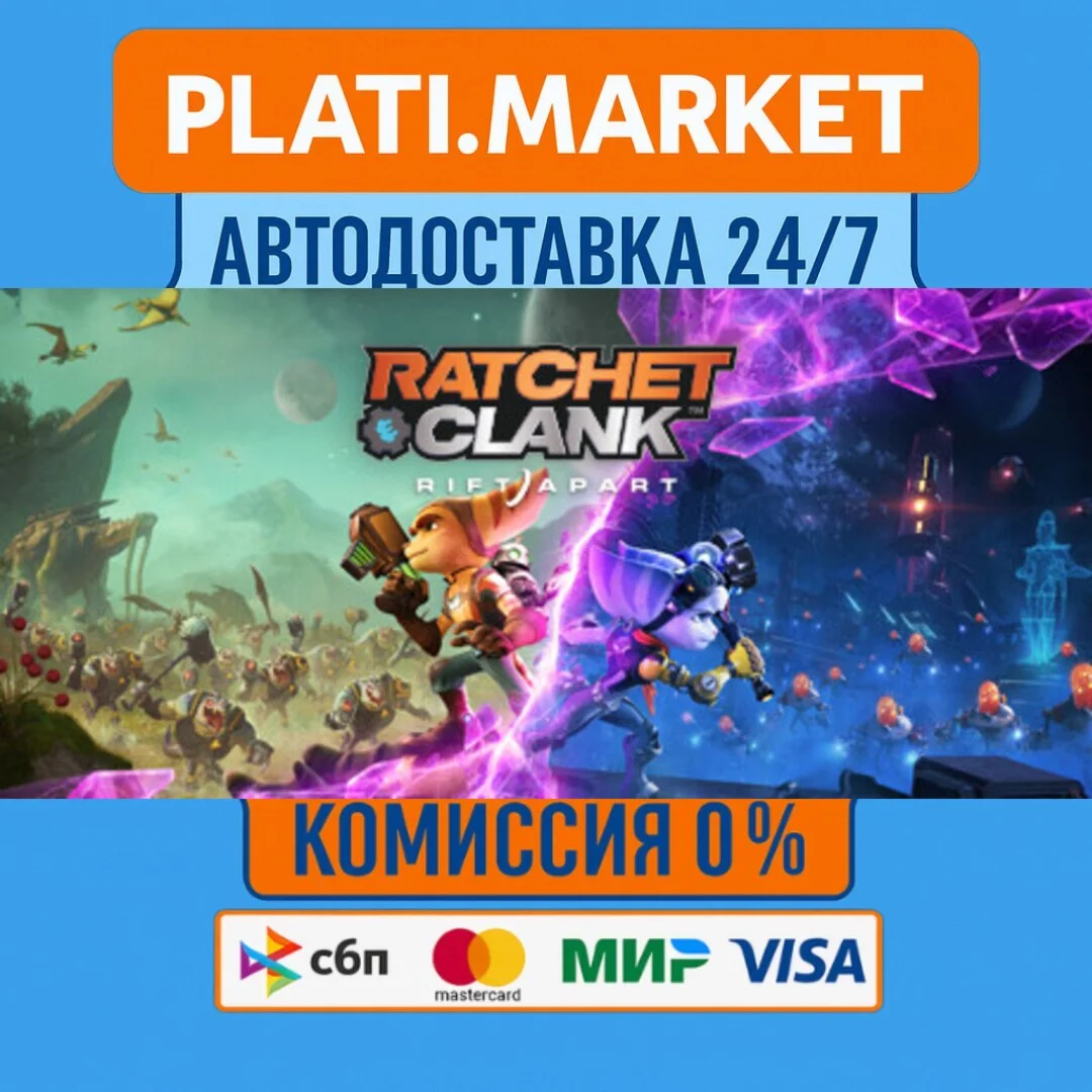 Ratchet & Clank: Rift Apart⟡STEAM GIFT ВСЕ РЕГИОНЫ АВТО