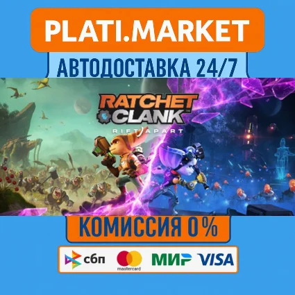 Ratchet  Clank: Rift Apart⟡STEAM GIFT ВСЕ РЕГИОНЫ АВТО