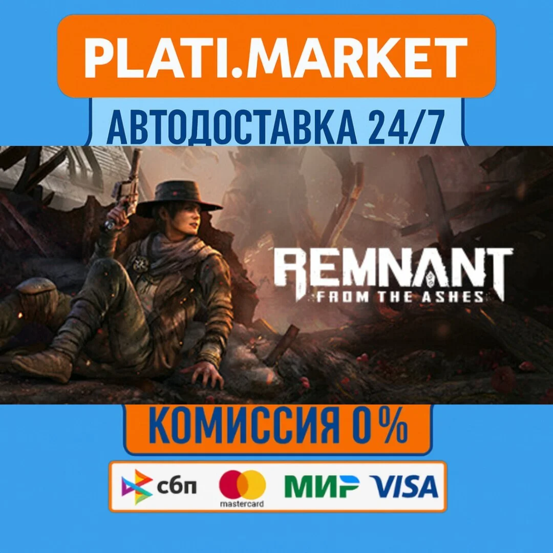Remnant: From the Ashes⟡STEAM GIFT ВСЕ РЕГИОНЫ АВТО 0%