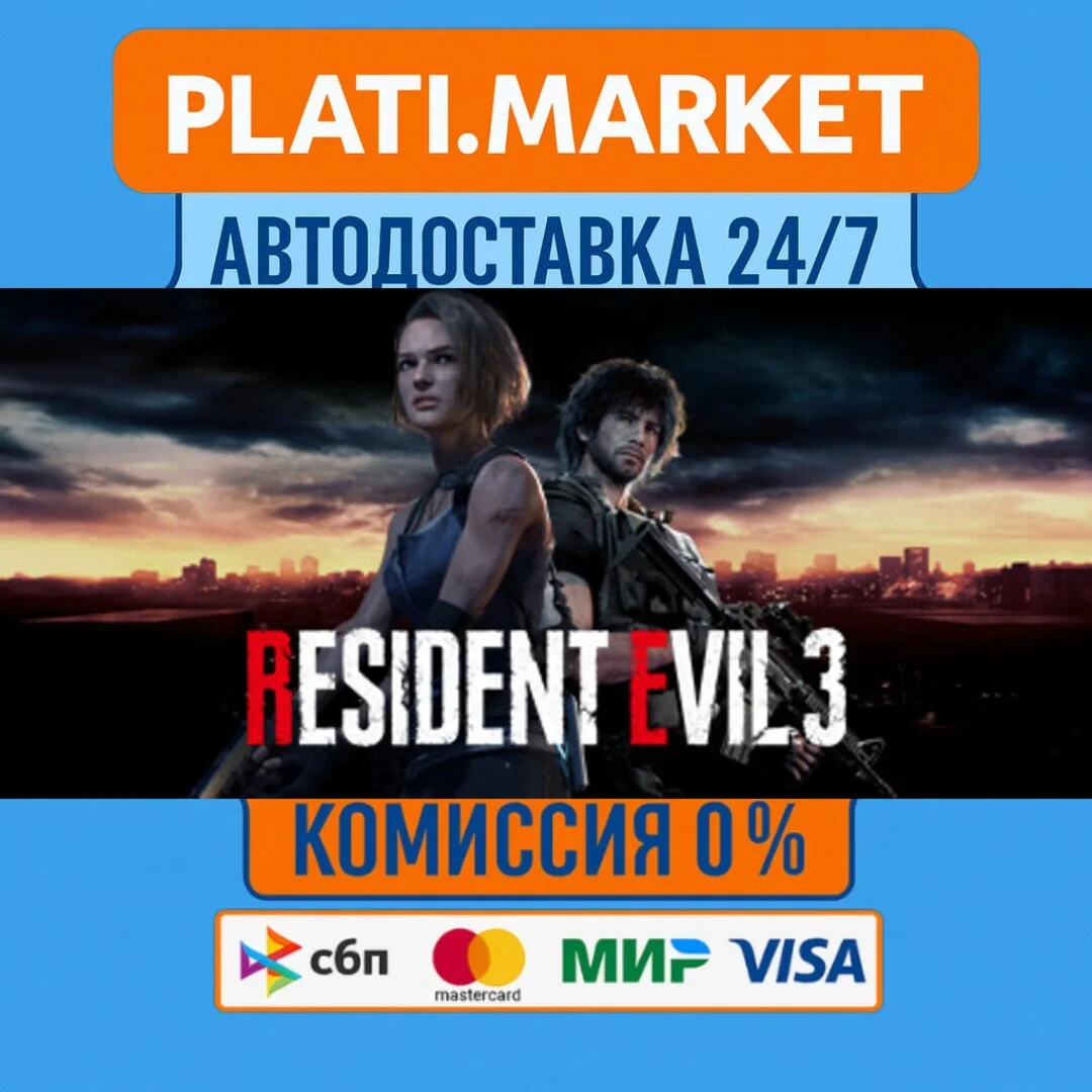 Resident Evil 3⟡STEAM GIFT ВСЕ РЕГИОНЫ АВТО 0%