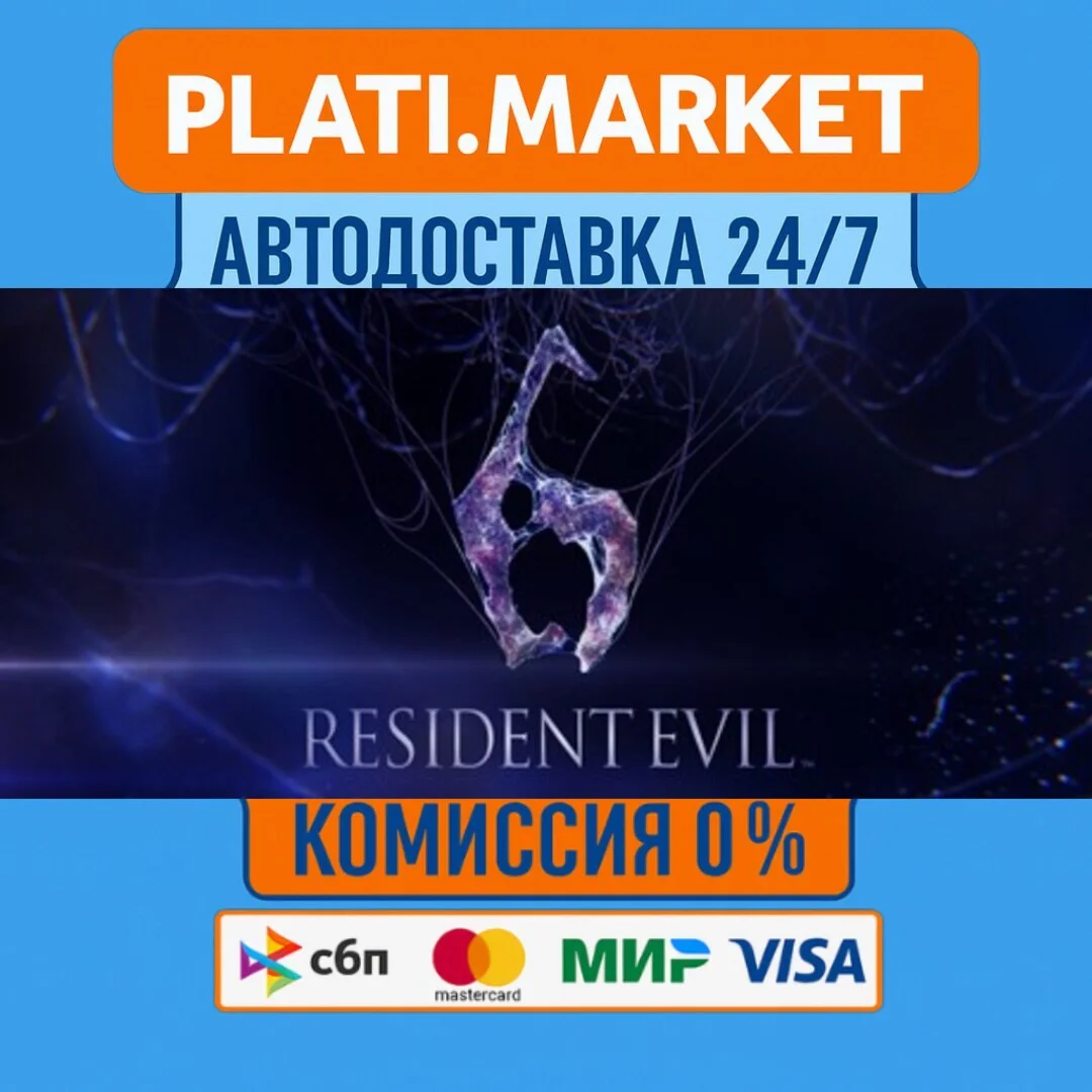 Resident Evil 6⟡STEAM GIFT ВСЕ РЕГИОНЫ АВТО 0%