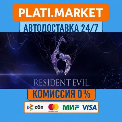 Resident Evil 6⟡STEAM GIFT ВСЕ РЕГИОНЫ АВТО 0%
