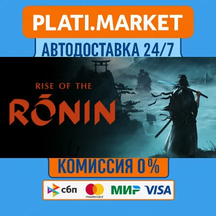 Rise of the Ronin⟡STEAM GIFT ВСЕ РЕГИОНЫ АВТО 0%