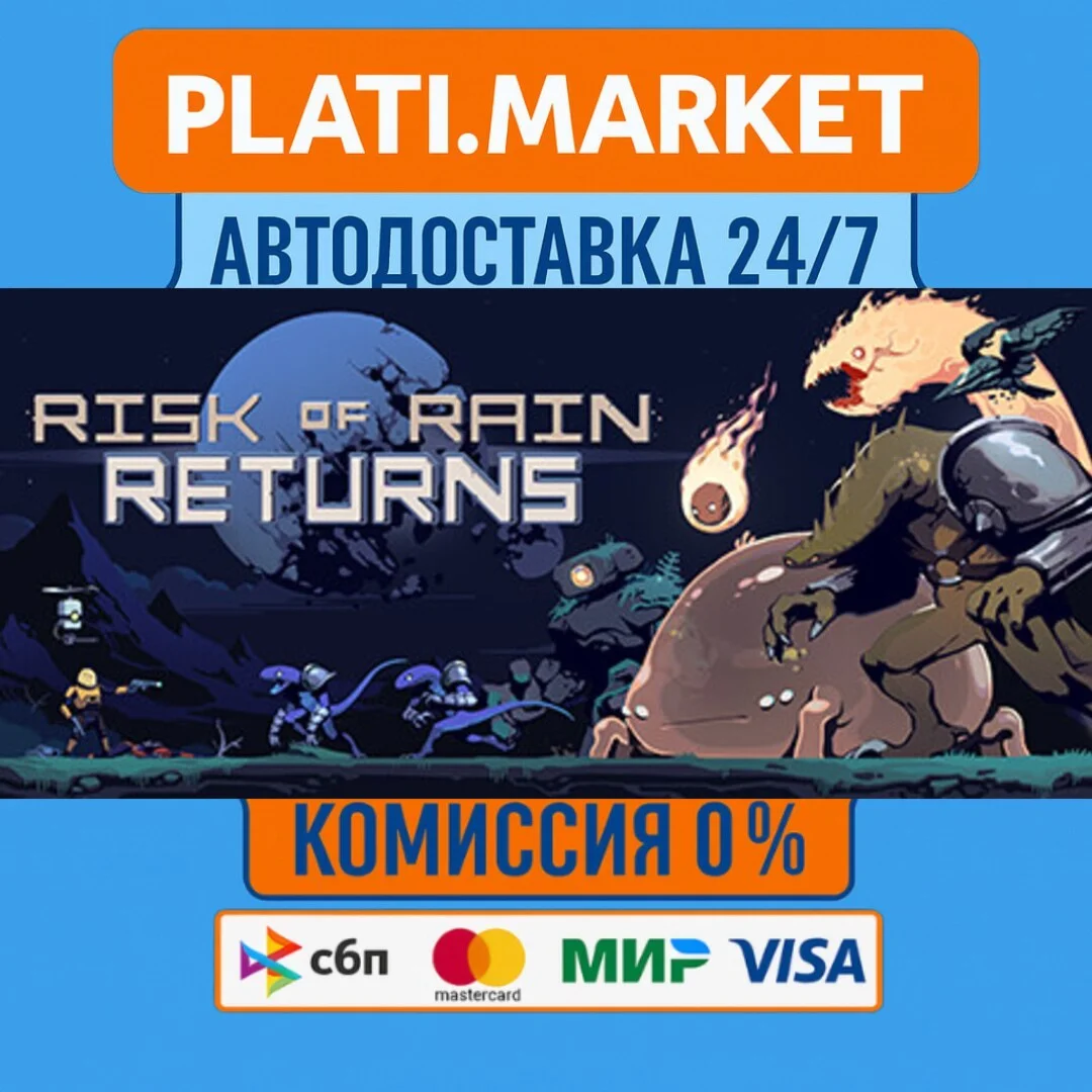 Risk of Rain Returns⟡STEAM GIFT ВСЕ РЕГИОНЫ АВТО 0%