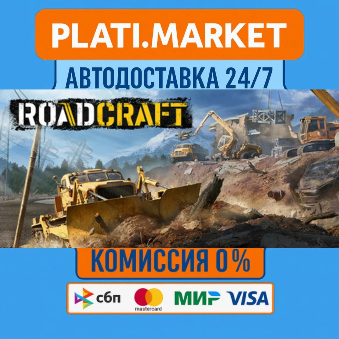RoadCraft⟡STEAM GIFT ВСЕ РЕГИОНЫ АВТО 0%