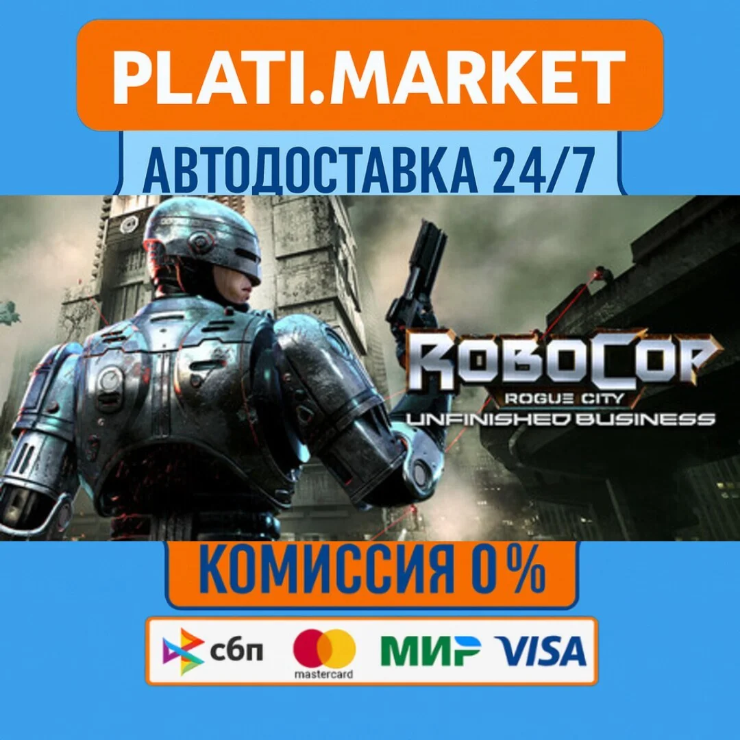 RoboCop: Rogue City - Unfinished Business⟡STEAM GIFT ВС