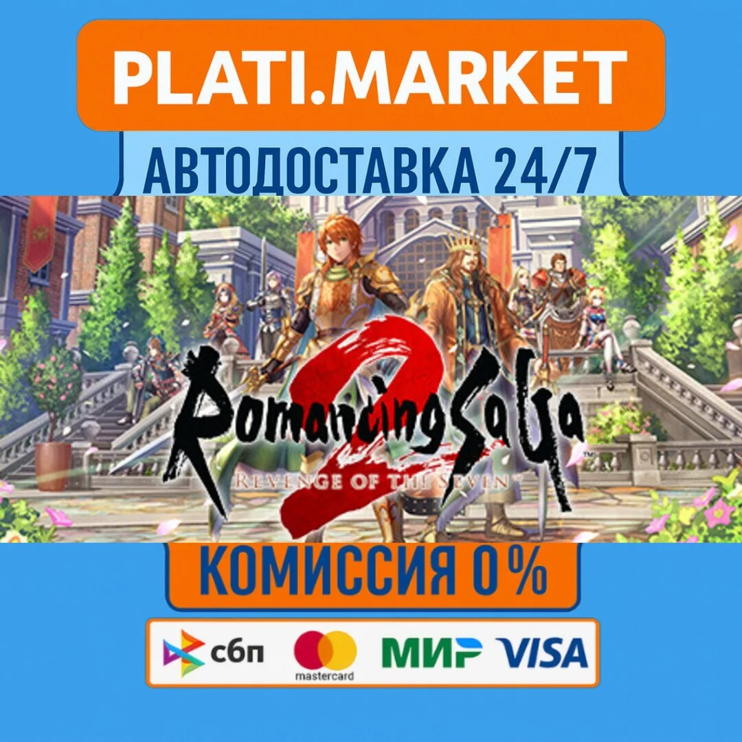 Romancing SaGa 2: Revenge of the Seven⟡STEAM GIFT ВСЕ Р