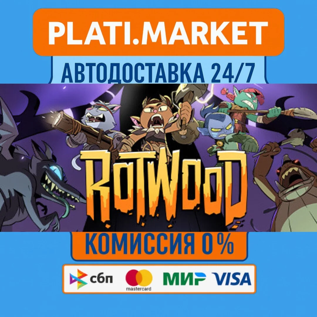 Rotwood⟡STEAM GIFT ВСЕ РЕГИОНЫ АВТО 0%