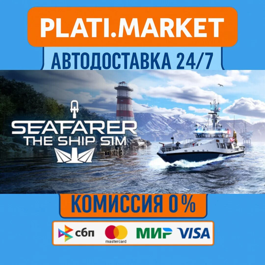 Seafarer: The Ship Sim⟡STEAM GIFT ВСЕ РЕГИОНЫ АВТО 0%