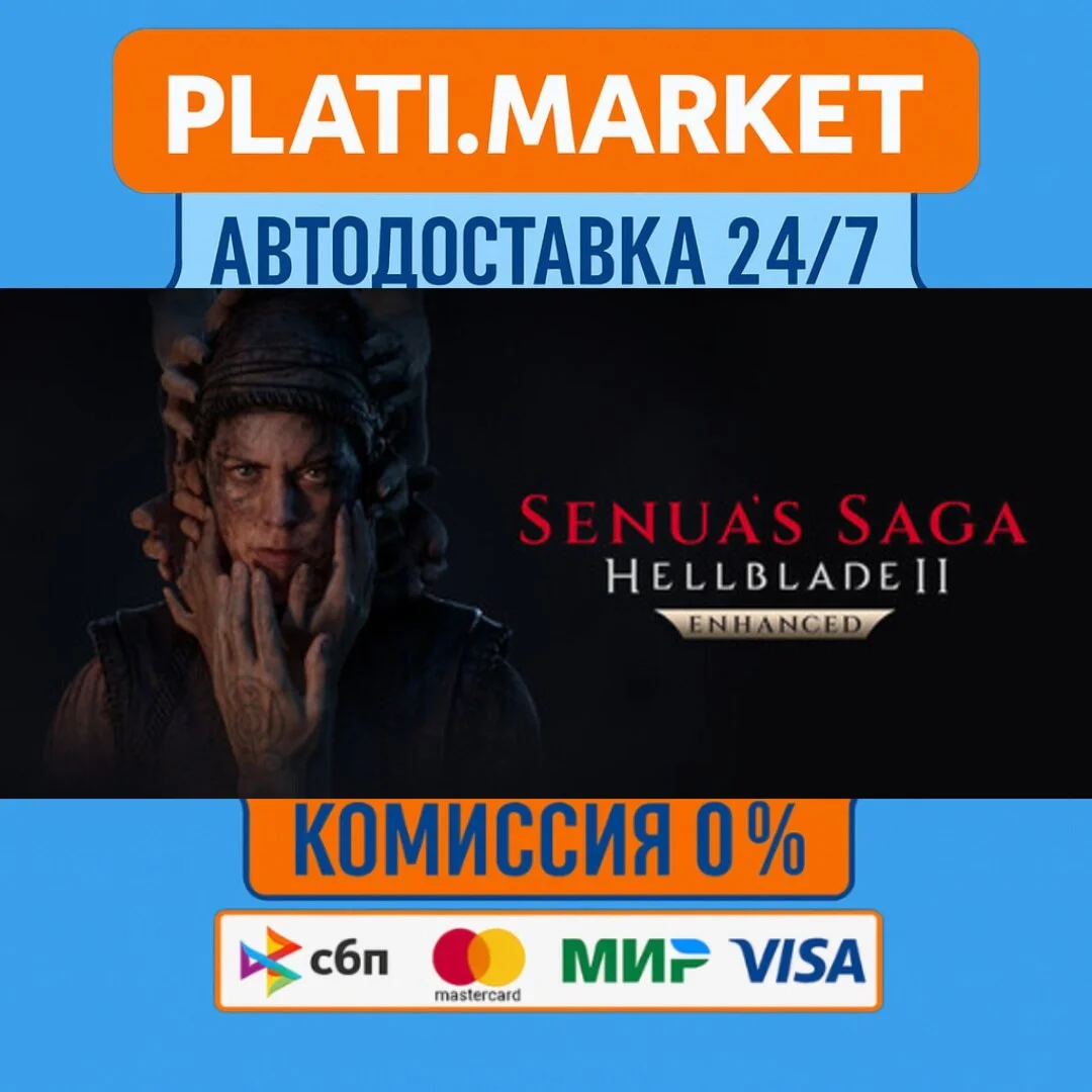 Senua’s Saga: Hellblade II⟡STEAM GIFT ВСЕ РЕГИОНЫ АВТО 