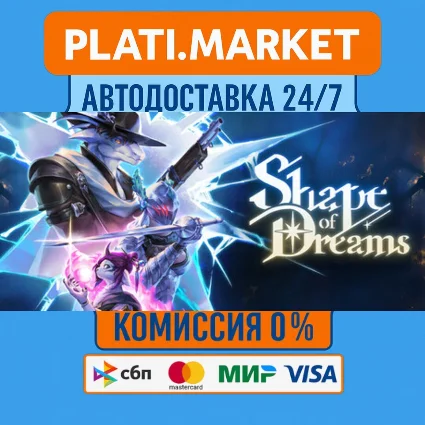 Shape of Dreams⟡STEAM GIFT ВСЕ РЕГИОНЫ АВТО 0%