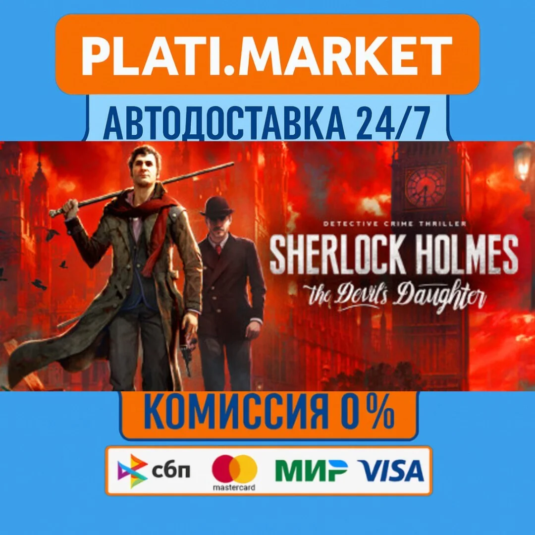 Sherlock Holmes: The Devil's Daughter⟡STEAM GIFT ВСЕ РЕ