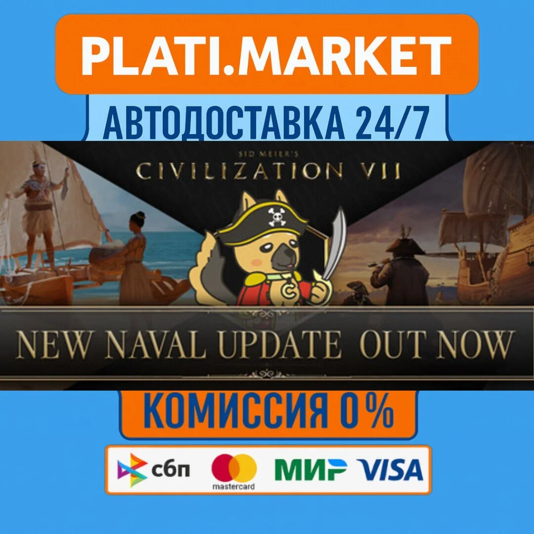 Sid Meier's Civilization VII⟡STEAM GIFT ВСЕ РЕГИОНЫ АВТ