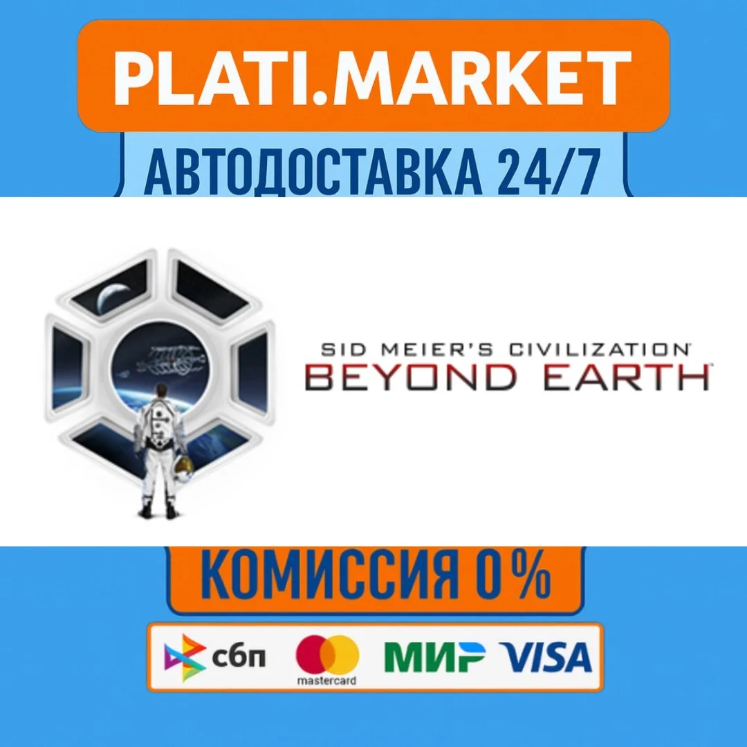 Sid Meier's Civilization®: Beyond Earth™⟡STEAM GIFT ВСЕ