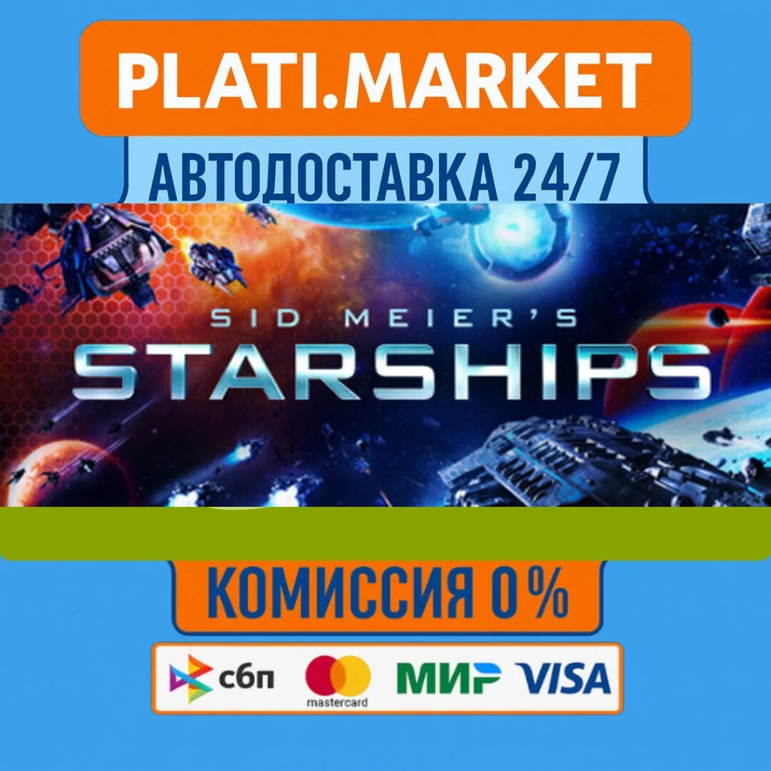 Sid Meier's Starships⟡STEAM GIFT ВСЕ РЕГИОНЫ АВТО 0%