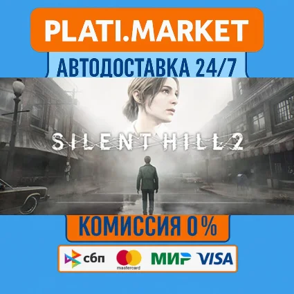 SILENT HILL 2⟡STEAM GIFT ВСЕ РЕГИОНЫ АВТО 0%