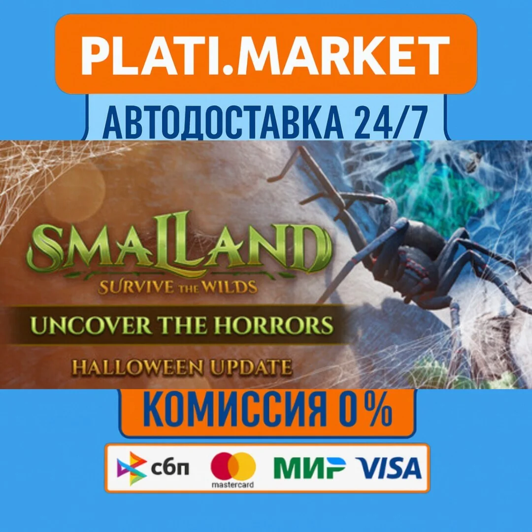 Smalland: Survive the Wilds⟡STEAM GIFT ВСЕ РЕГИОНЫ АВТО