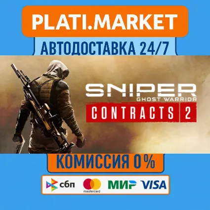 Sniper Ghost Warrior Contracts 2⟡STEAM GIFT ВСЕ РЕГИОНЫ